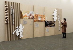 图书馆书店阅览室墙面设计