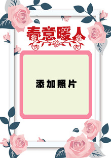 诗意丽人照片添加模板