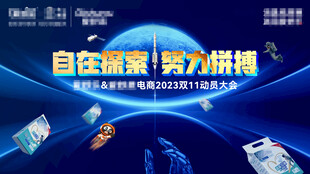 航天海报