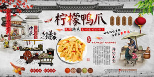 柠檬鸭掌背景墙