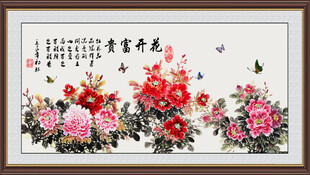 花开富贵牡丹花