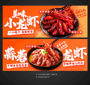 小龙虾