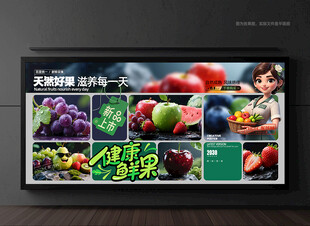 水果店海报