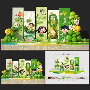 儿童节端午美陈