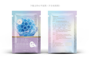 水杨酸面膜设计