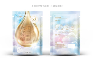 水杨酸面膜设计