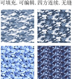 迷彩图案 迷彩花纹 矢量迷彩 