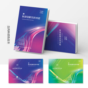 画册封面