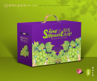 阳光玫瑰包装 晴王礼盒