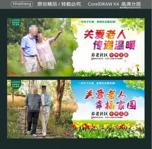 关爱老人 传递温暖 