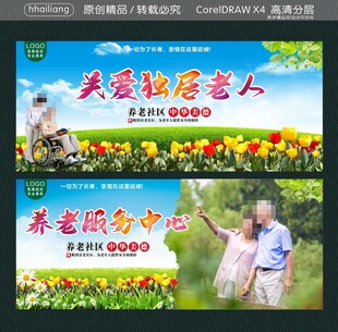 关爱独居老人 养老服务中心