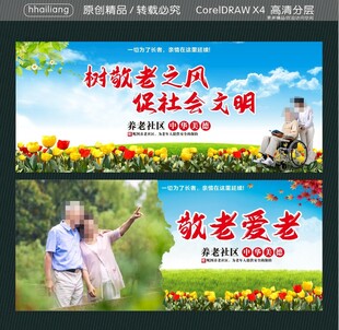 树敬老之风 促社会文明 