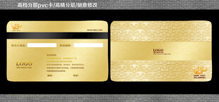 金色会员卡