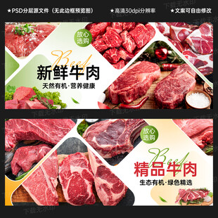 牛肉海报