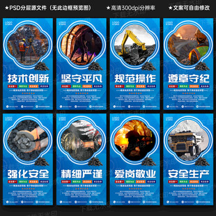 煤矿文化展板
