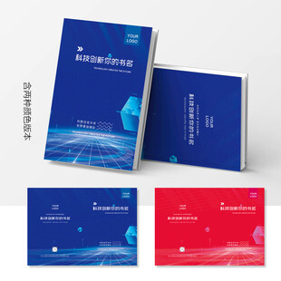 画册封面