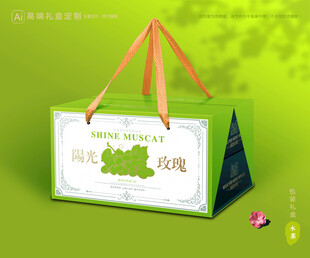 阳光玫瑰包装 晴王礼盒