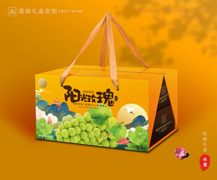 阳光玫瑰包装 晴王礼盒