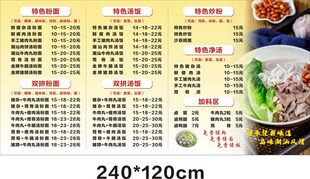 中式美食菜单展示