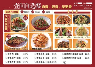 热门菜品推荐 美味享不停