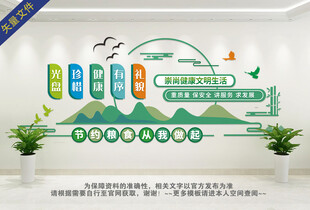 餐厅 食堂文化墙