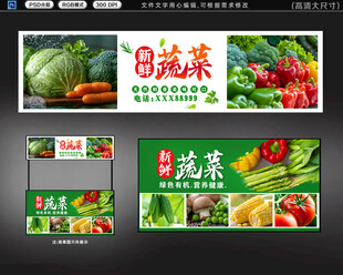 蔬菜店招牌