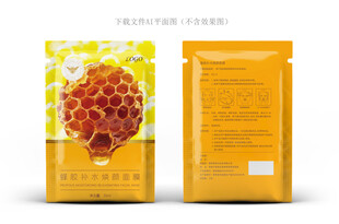 蜂胶面膜包装