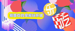 插画围挡