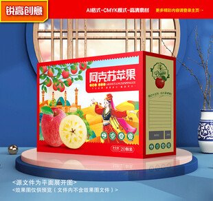 苹果包装 水果礼盒