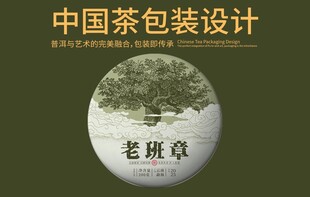 普洱茶包装