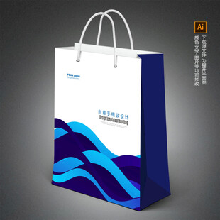 宣传手提袋
