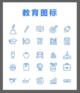 教育相关图标集合