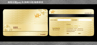 金色会员卡