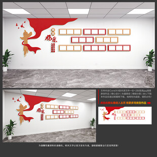 党员风采照片墙