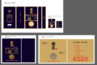 蓝色高端酒包装全套设计