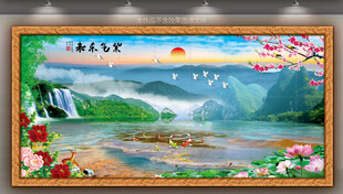 山水装饰画
