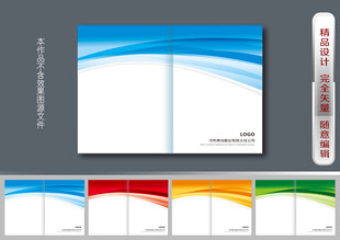 企业画册封面
