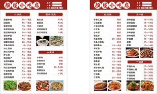 餐厅菜单展示