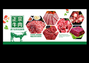 牛肉