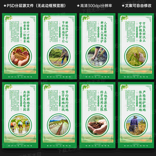 耕地保护