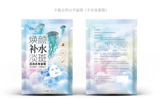 水母面膜包装