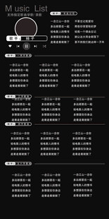 语音厅歌手歌单图片