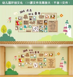 幼儿园文化墙装饰设计展示