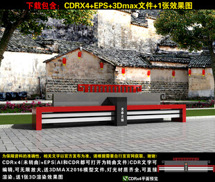 景区休息椅造型