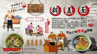 锅盖面背景墙