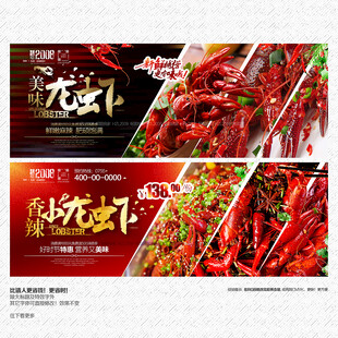 小龙虾