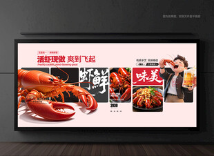 小龙虾