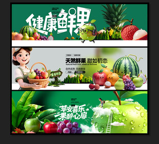 水果