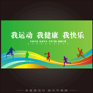 运动会   