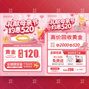 母亲节珠宝